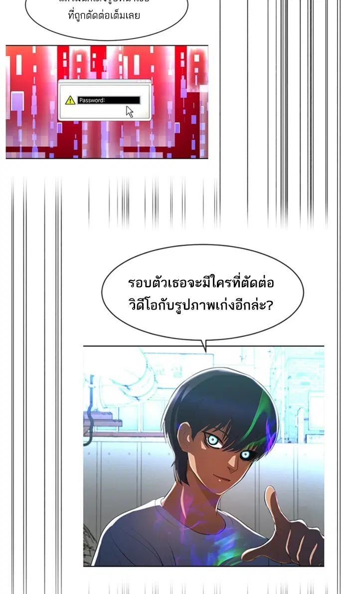 Random Chat ตอนที่ 224 หน้า 86