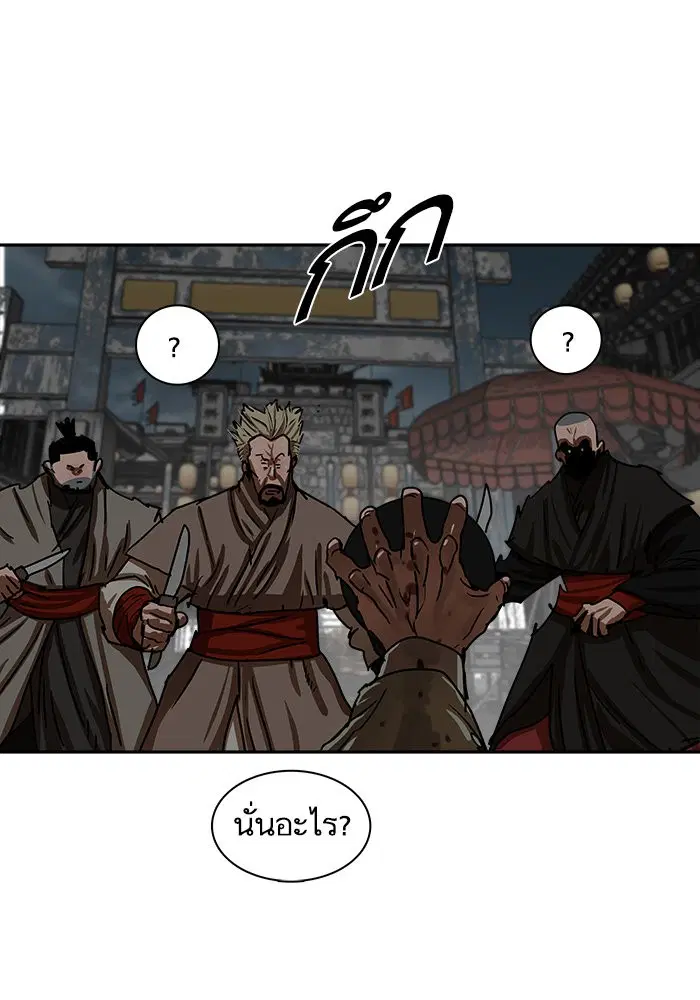 Escort Warrior ตอนที่ 195 หน้า 58
