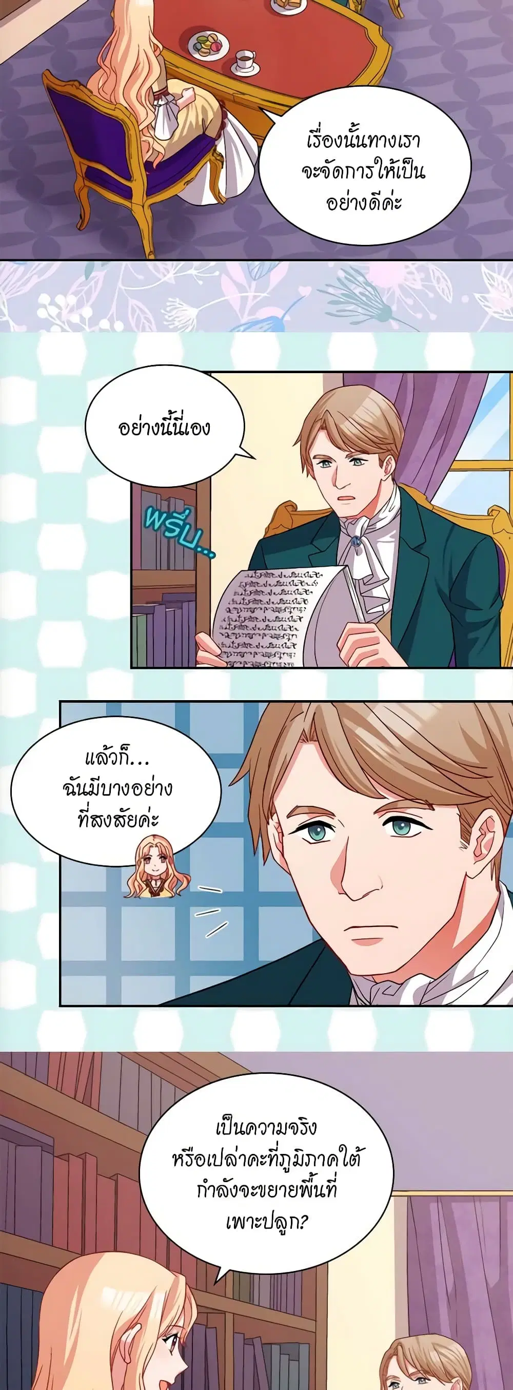 What It Takes to be a Villainess ตอนที่ 76 หน้า 7