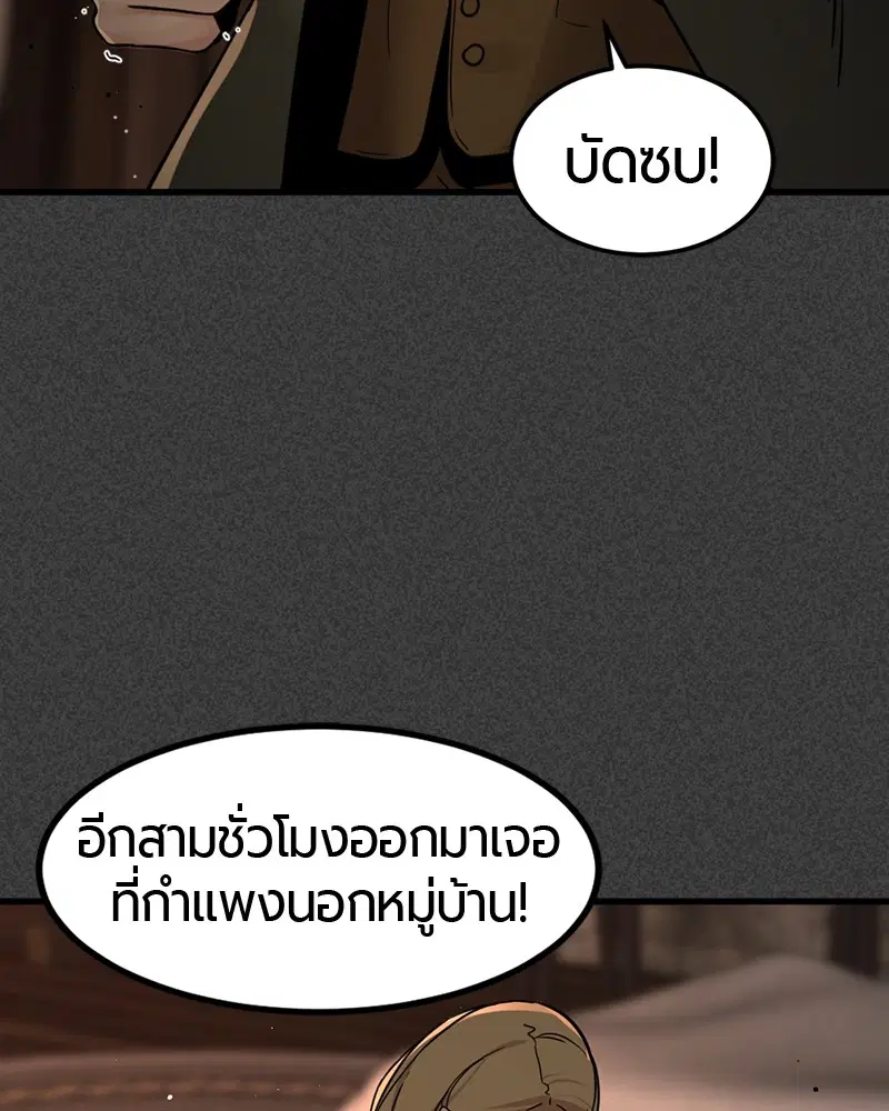 HERO KILLER ตอนที่ 19 หน้า 126