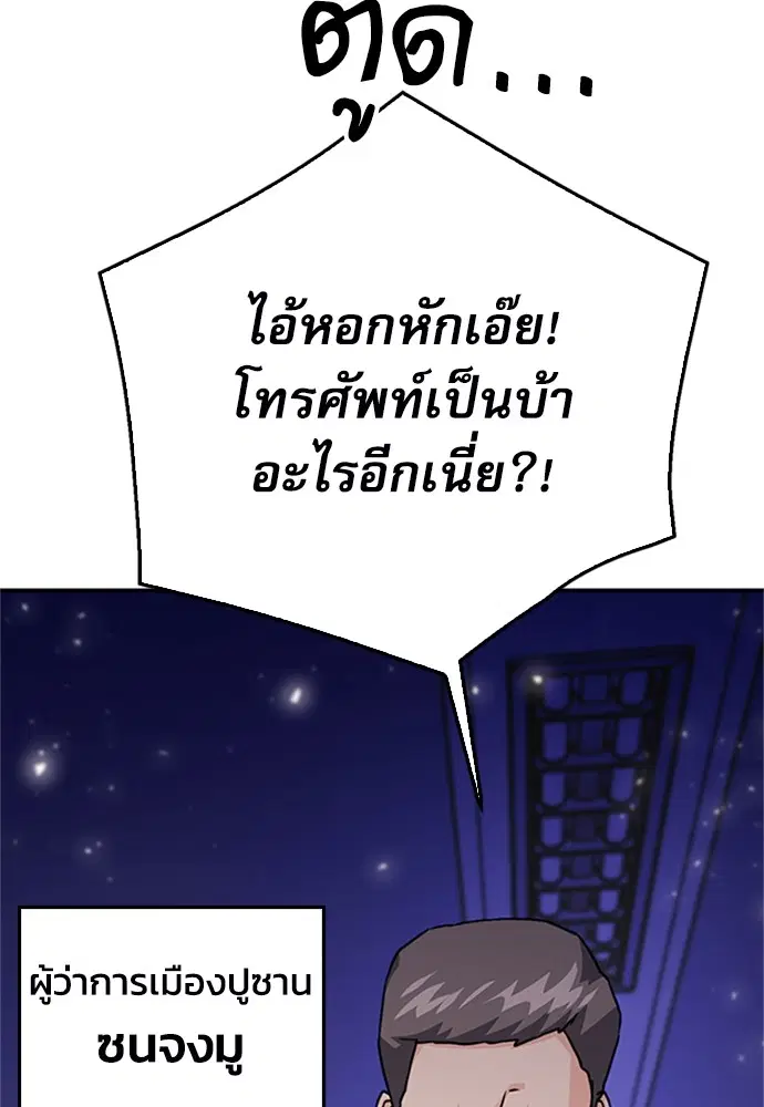 Seoul Station Druid ตอนที่ 130 หน้า 38