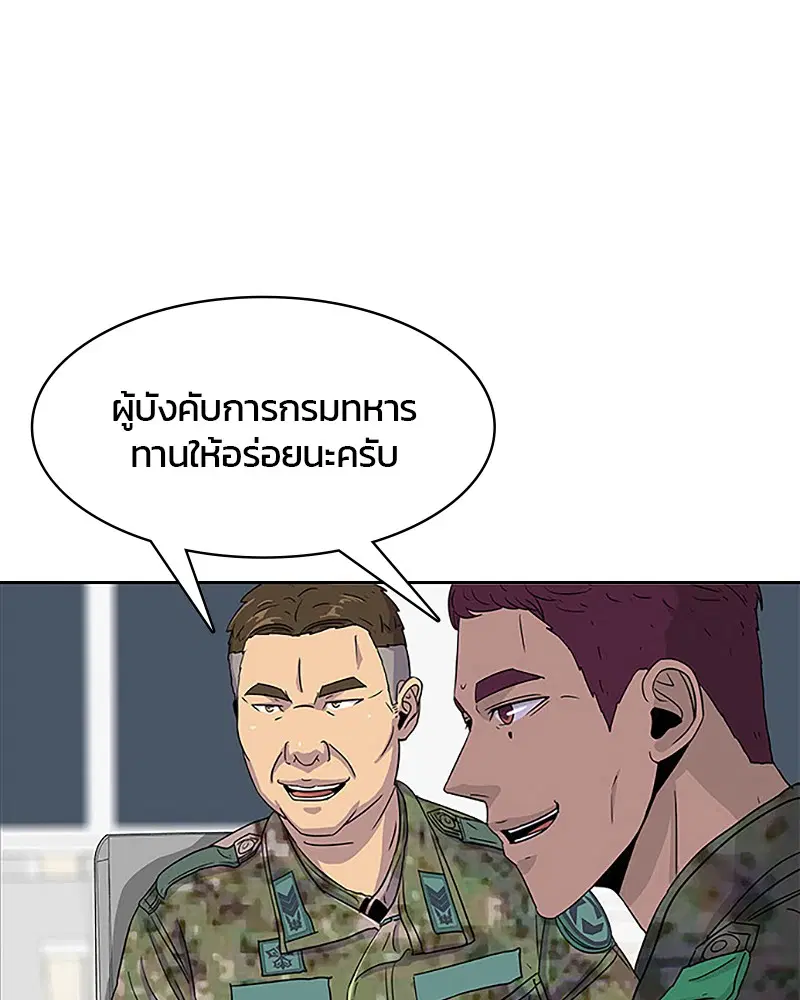 Kitchen Soldier ตอนที่ 37 หน้า 70