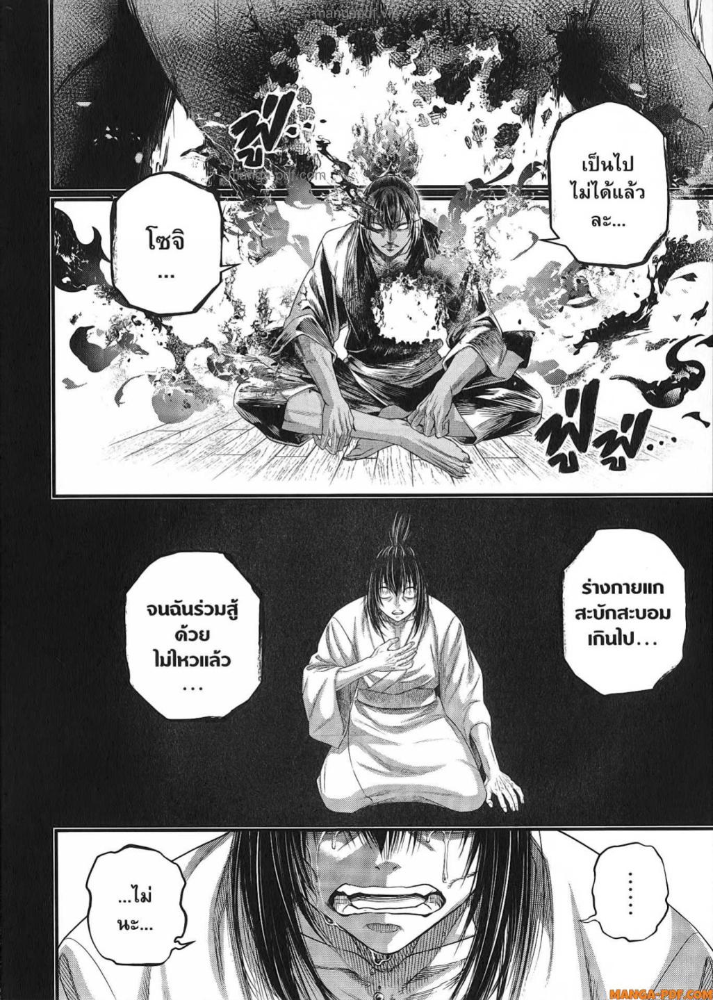 Record of Ragnarok มหาศึกคนชนเทพ ตอนที่ 92 หน้า 29