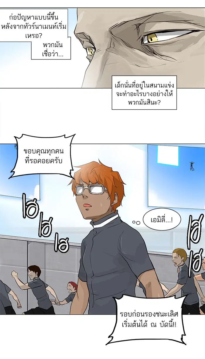 Tower of God ตอนที่ 167 หน้า 7