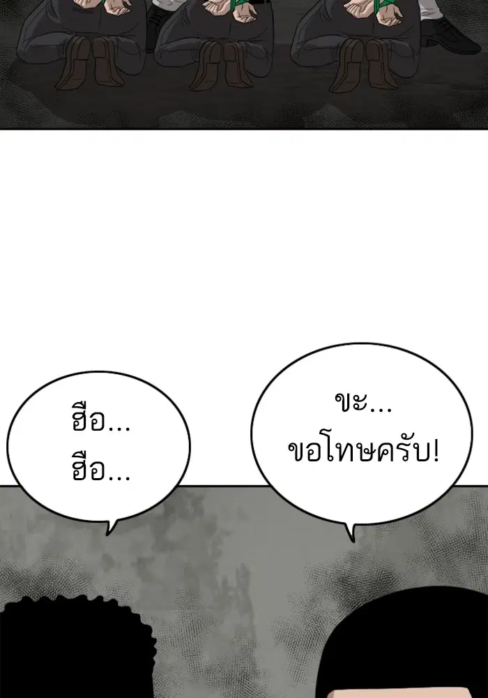 Bad Guy ตอนที่ 126 หน้า 105
