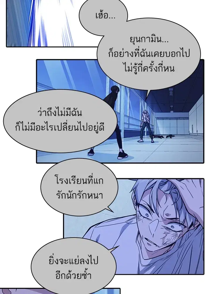 Study Group ตอนที่ 237 หน้า 76