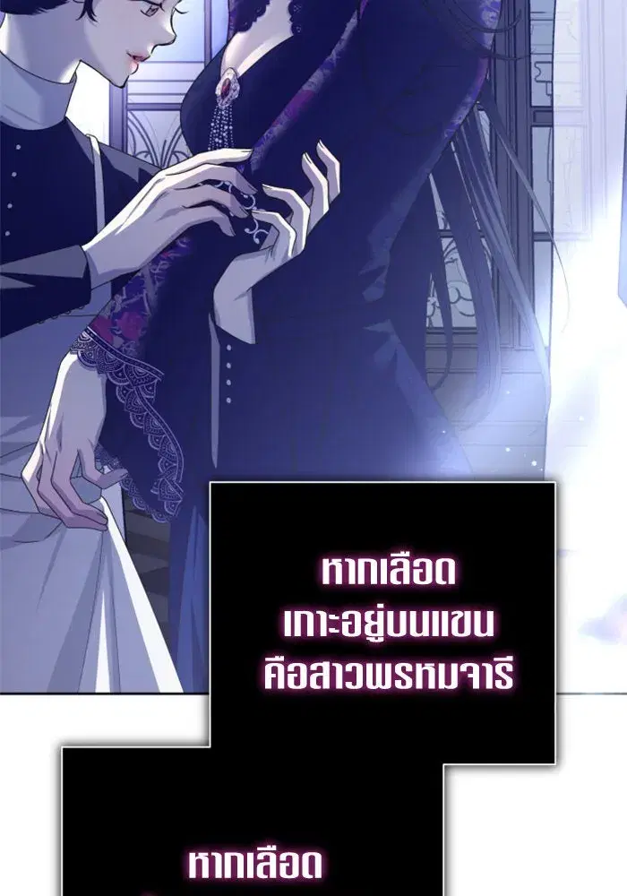 Your Throne ตอนที่ 155 หน้า 23