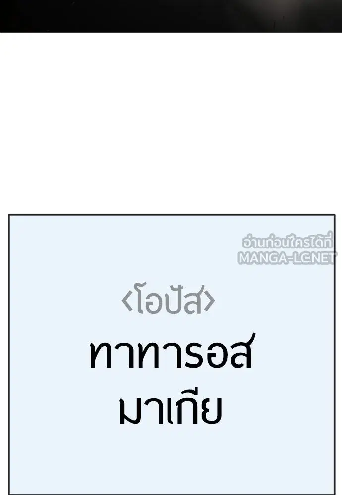 Superhuman Era ตอนที่ 203 หน้า 177
