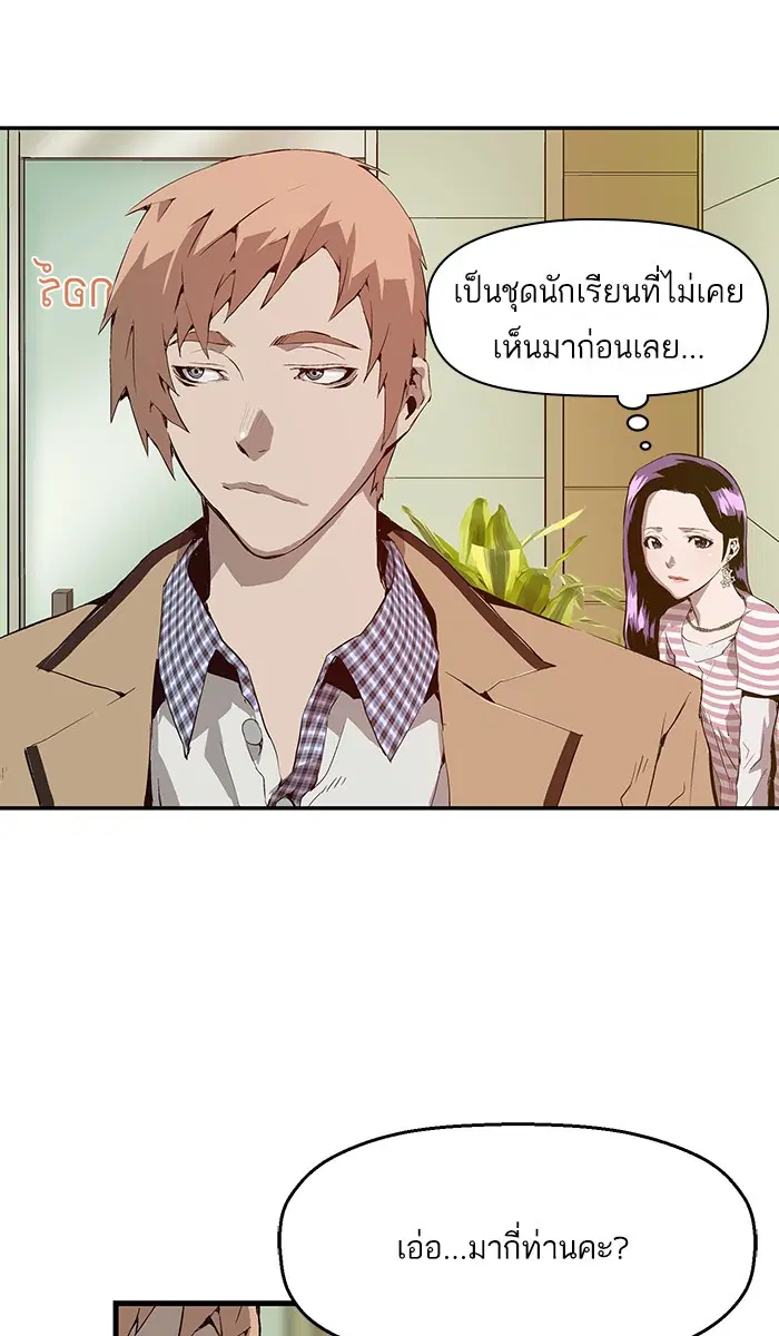 Weak Hero ตอนที่ 11 หน้า 64