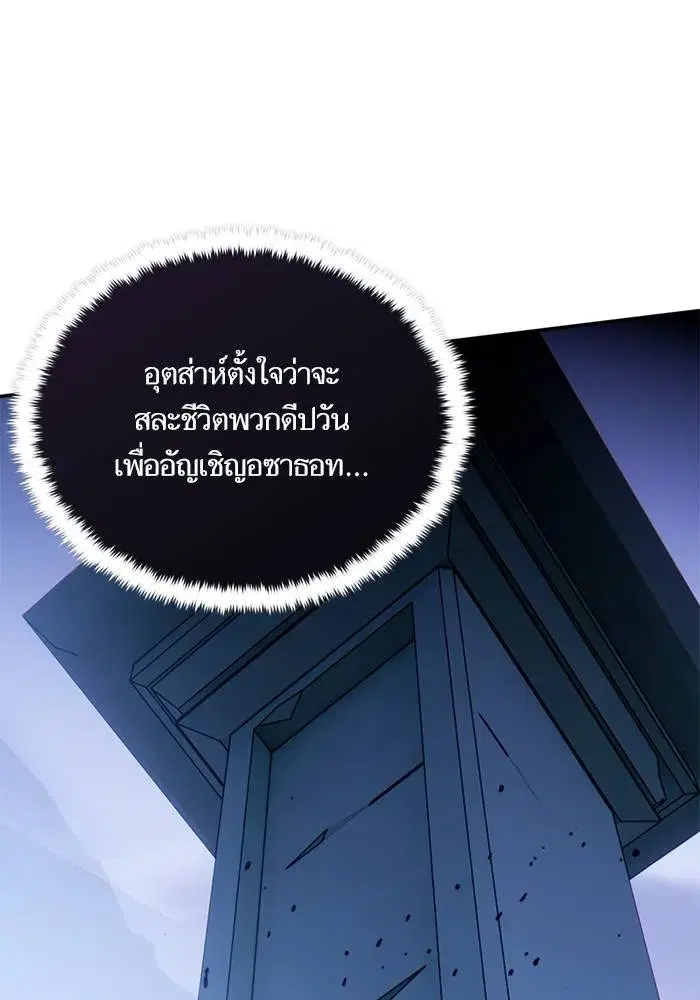 Return to Player ตอนที่ 162 หน้า 121