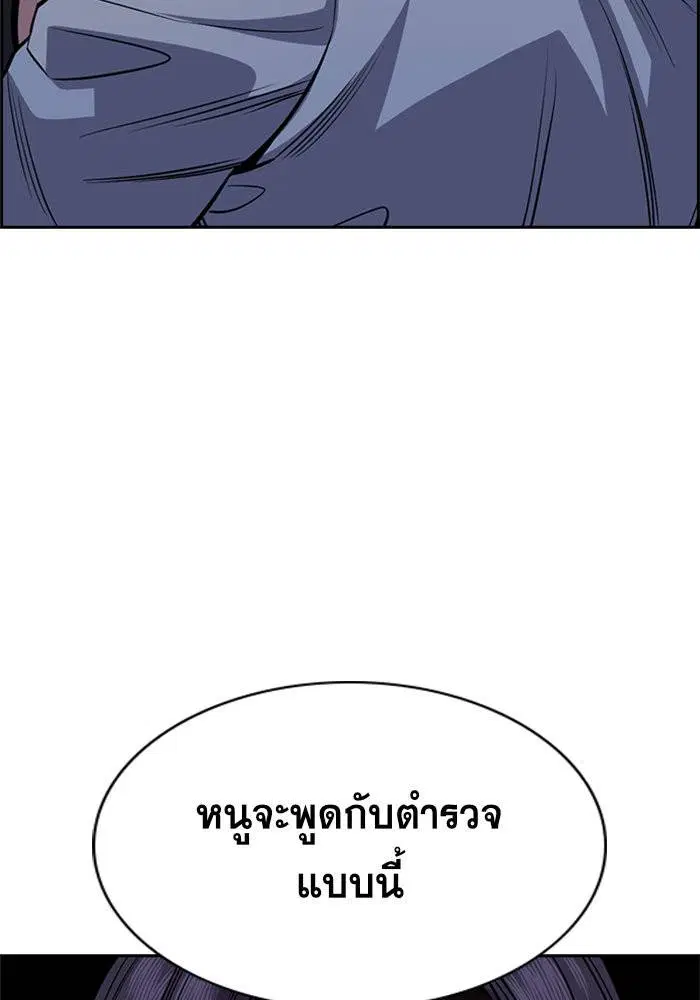 True Education ตอนที่ 64 หน้า 95
