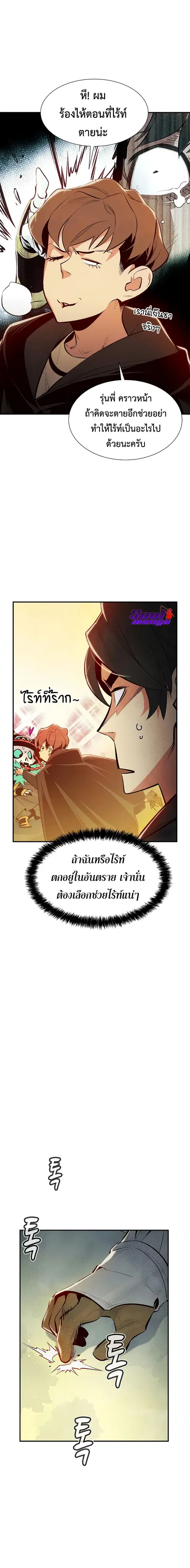 The Lone Necromancer ตอนที่ 67 หน้า 6