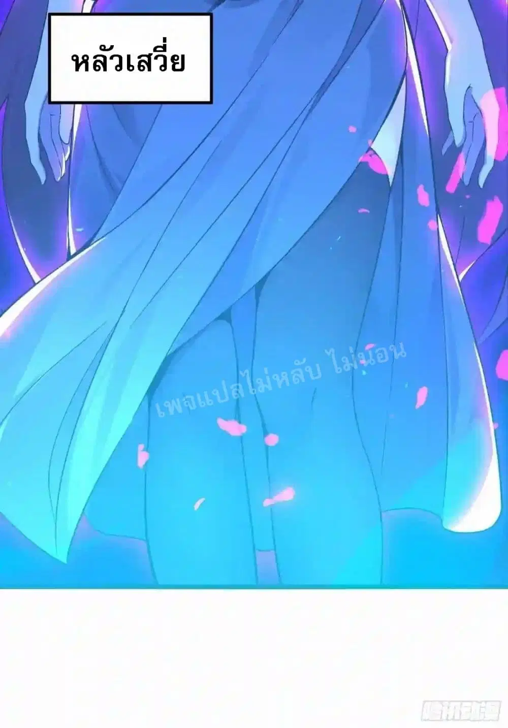 My Harem is All Female Students ตอนที่ 98 หน้า 23