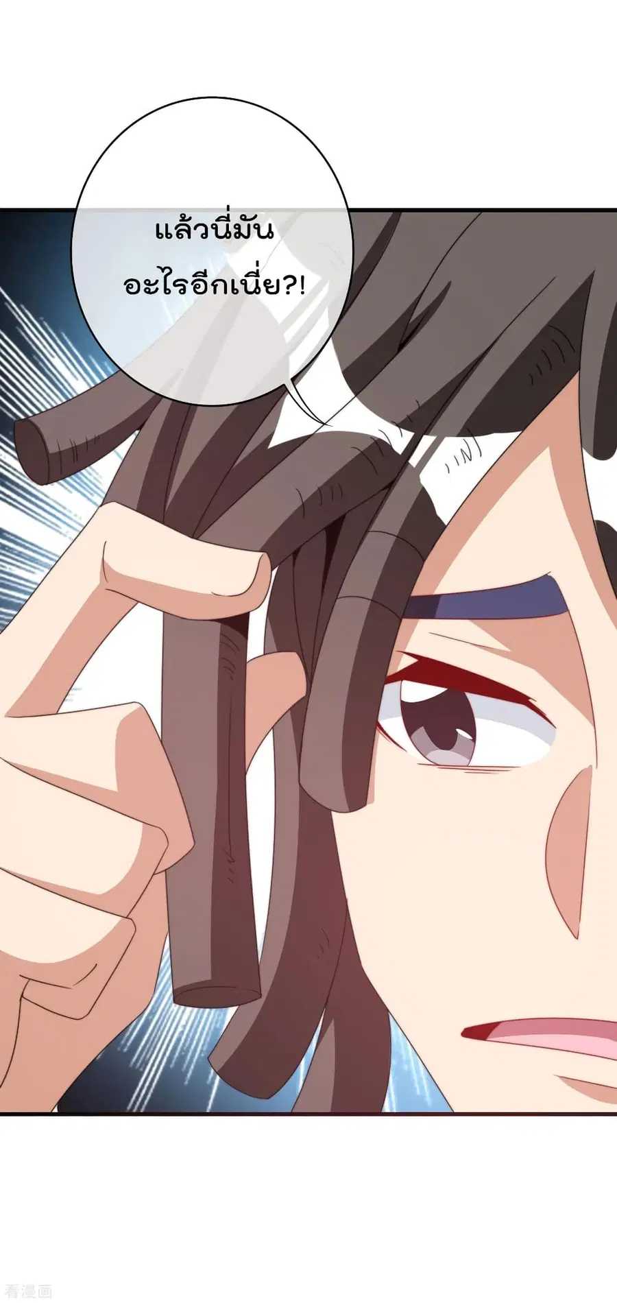 I am The Richest in The World ตอนที่ 232 หน้า 9