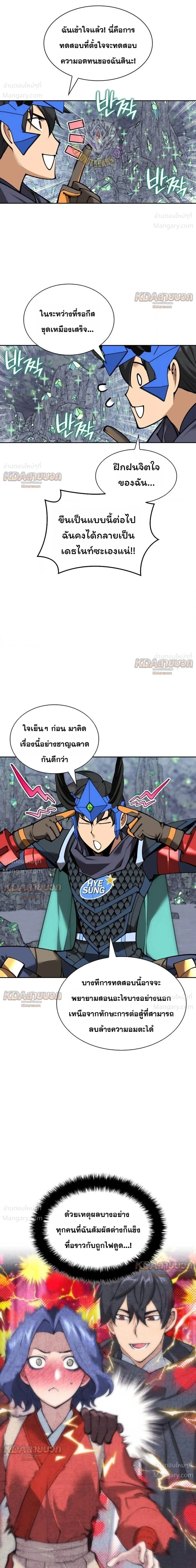 Overgeared (Remake) ตอนที่ 329 หน้า 37