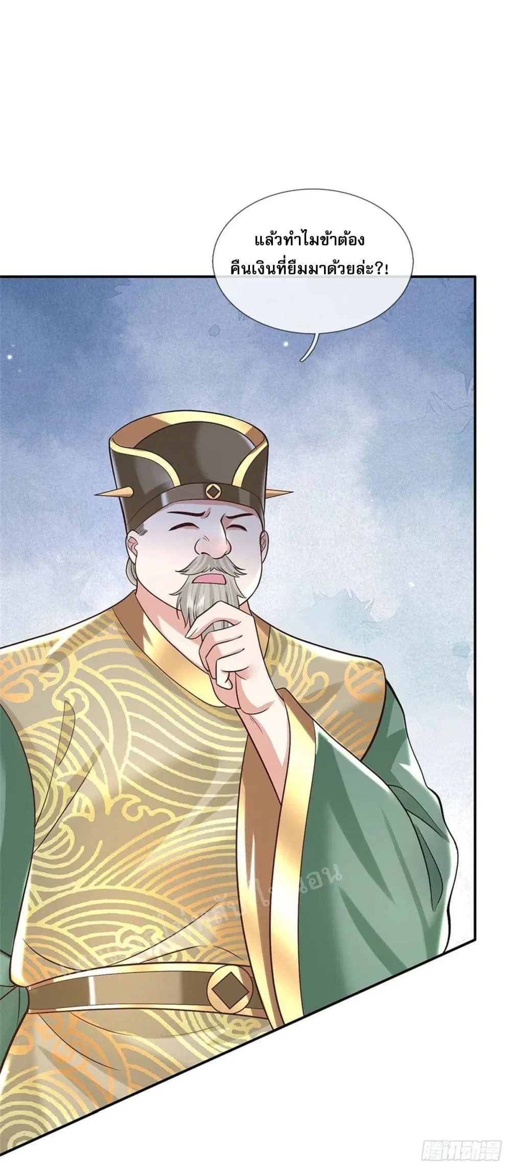Royal God of War, Rising Dragon ตอนที่ 158 หน้า 7