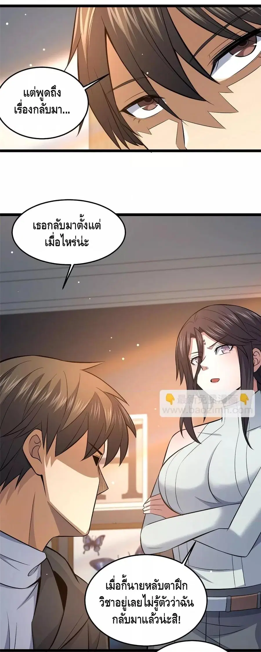 The Best Medical god in the city ตอนที่ 157 หน้า 29