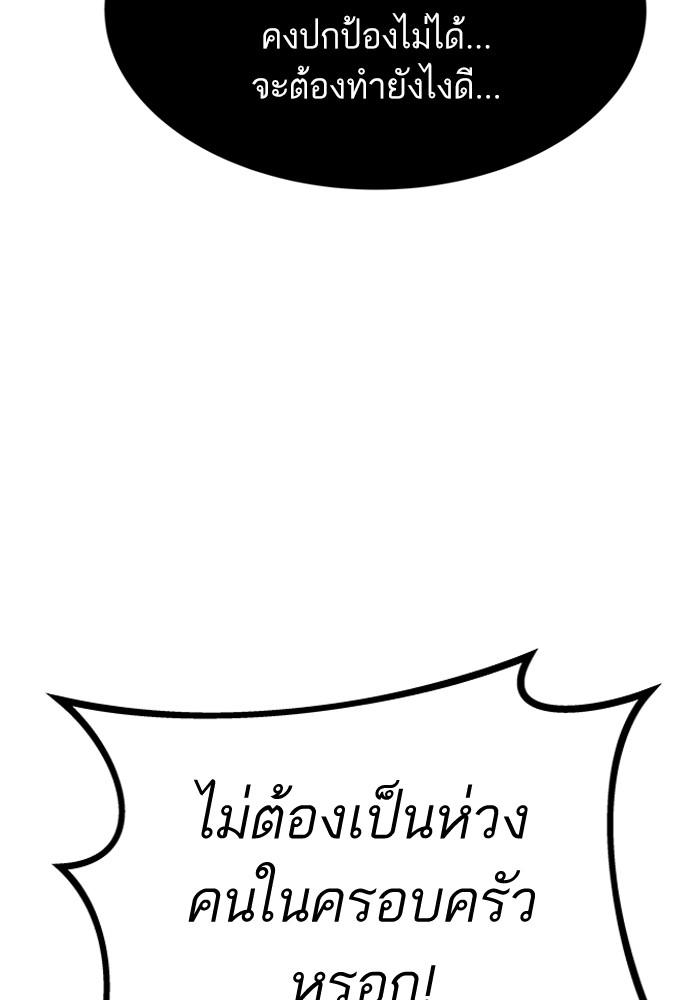 Ultra Alter แอ็กรองสตรองโคตร ตอนที่ 71 หน้า 132