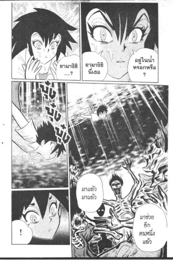 Gakkou Kaidan ตอนที่ 221 หน้า 5