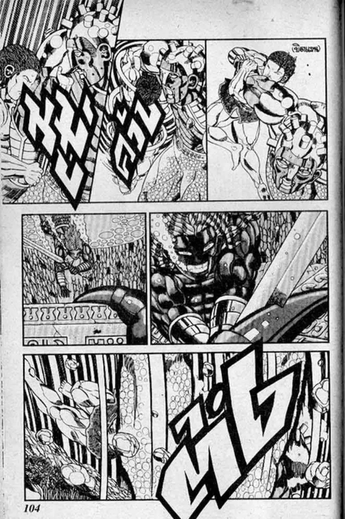 Shin Jungle no Ouja Tar-chan ตอนที่ 132 หน้า 26