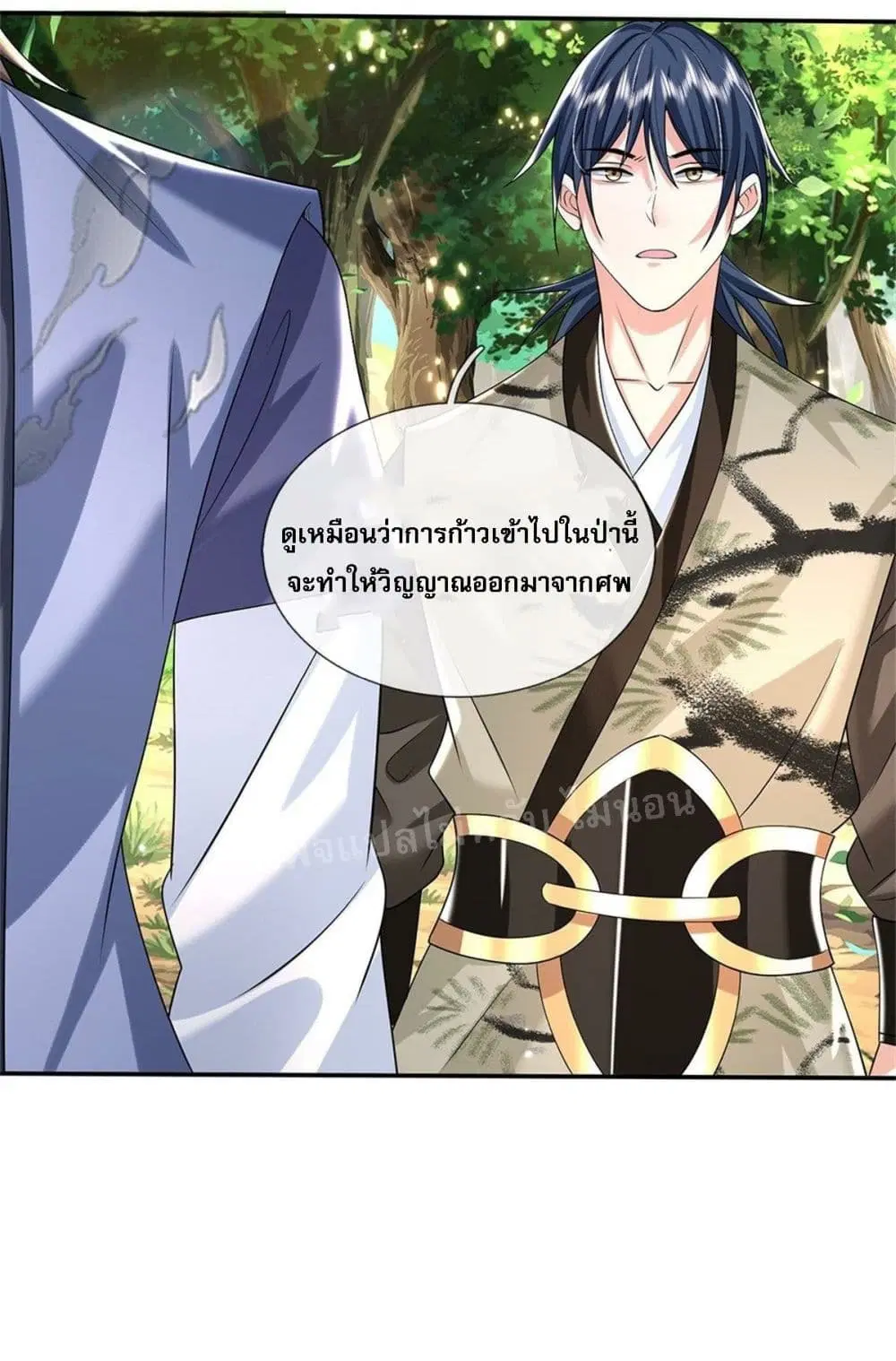 Royal God of War, Rising Dragon ตอนที่ 143 หน้า 30