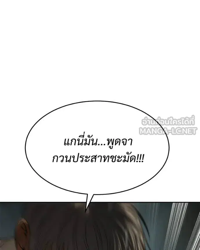 Baek XX ตอนที่ 164 หน้า 38