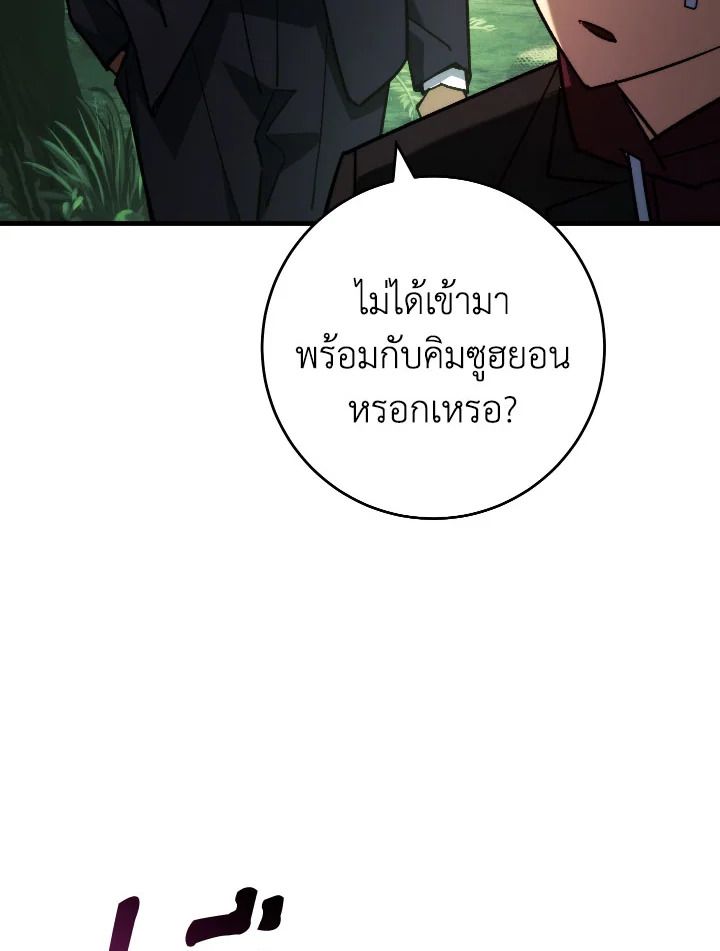 The Hero Returns ตอนที่ 81 หน้า 90