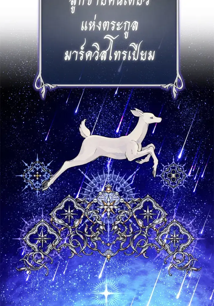 Your Throne ตอนที่ 128 หน้า 10