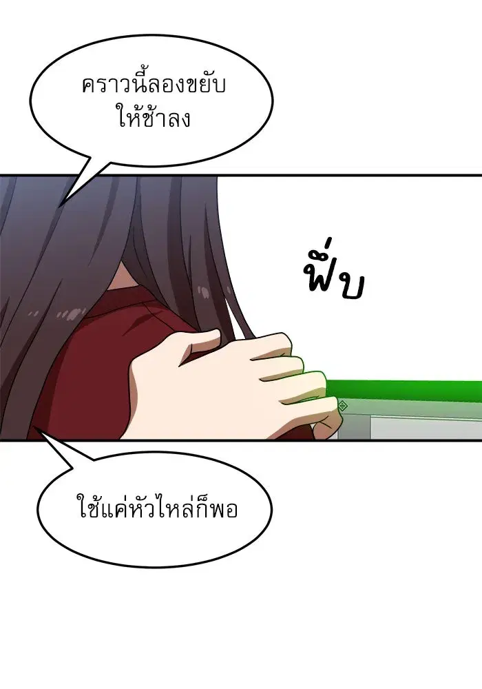 Double Click ตอนที่ 75 หน้า 76