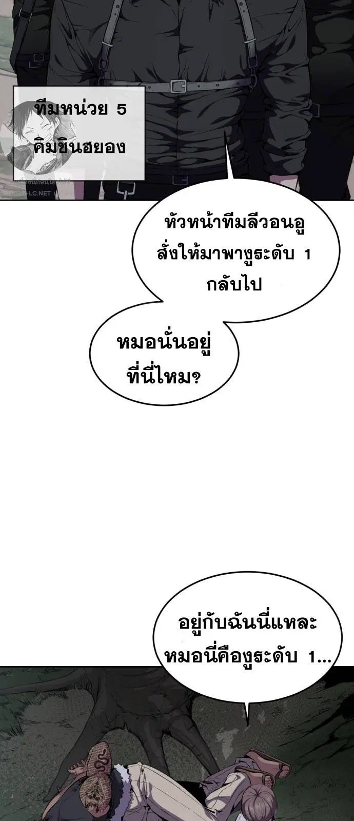 The Boy of Death ตอนที่ 163 หน้า 25