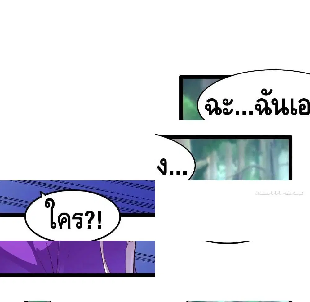 Tianjie Agent ตอนที่ 67 หน้า 8
