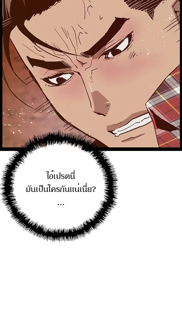 Weak Hero ตอนที่ 119 หน้า 15