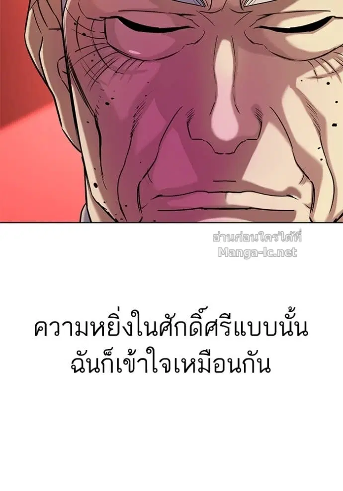 Reborn Rich ตอนที่ 88 หน้า 56