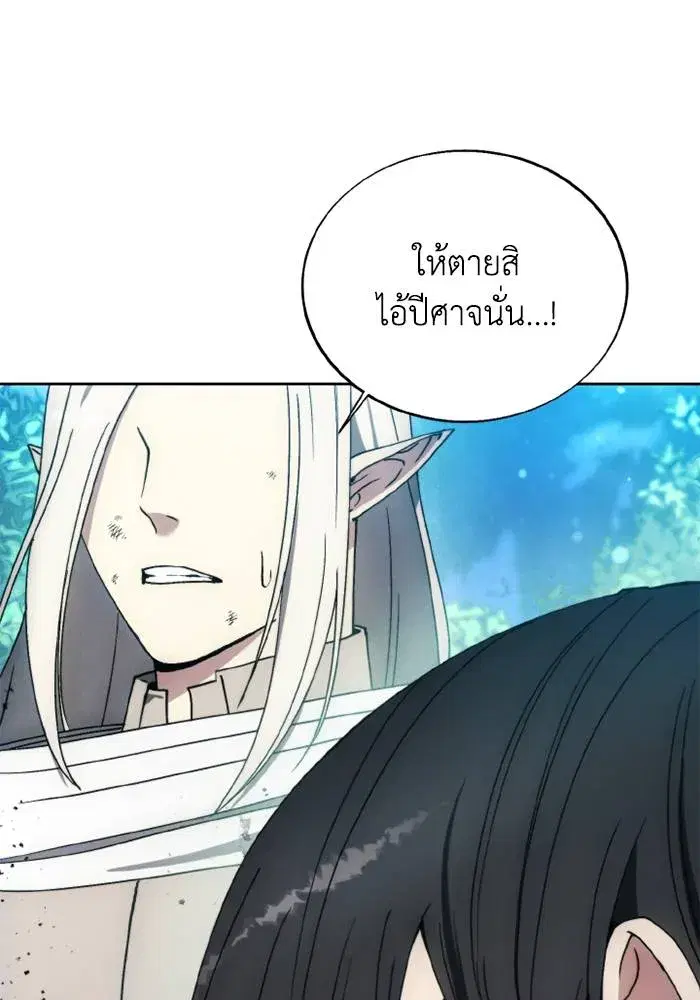 How to Live as a Villain ตอนที่ 136 หน้า 106