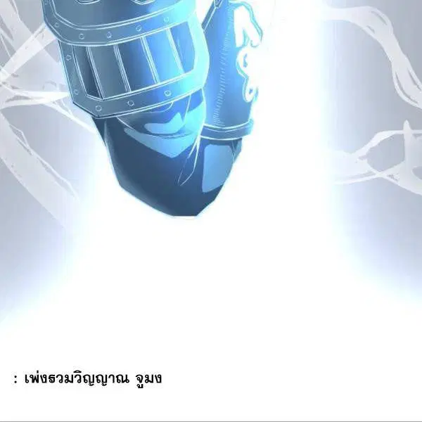 The Boy of Death ตอนที่ 138 หน้า 58