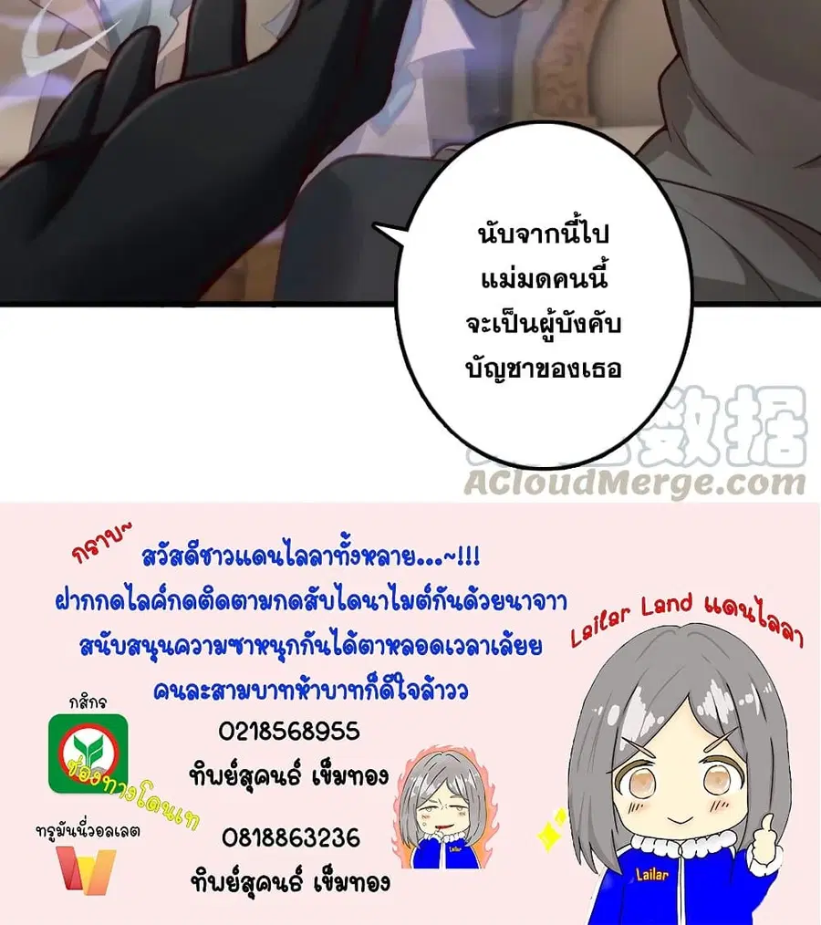 Release That Witch ตอนที่ 279 หน้า 51