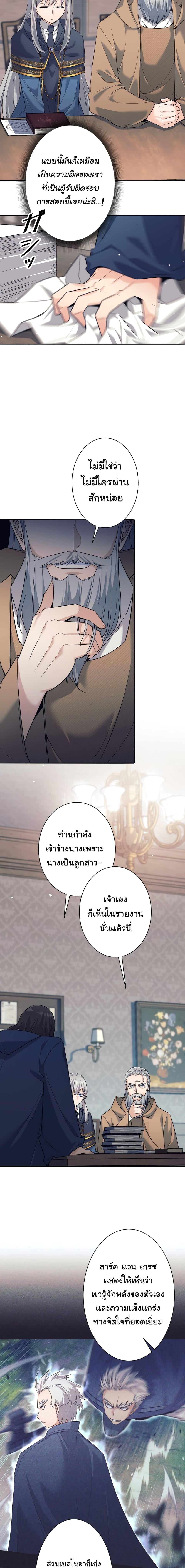 I Quit the Hero’s Party ตี้ผู้กล้ากากๆแบบนี้ ฉันขอลาออก! ตอนที่ 7 หน้า 14