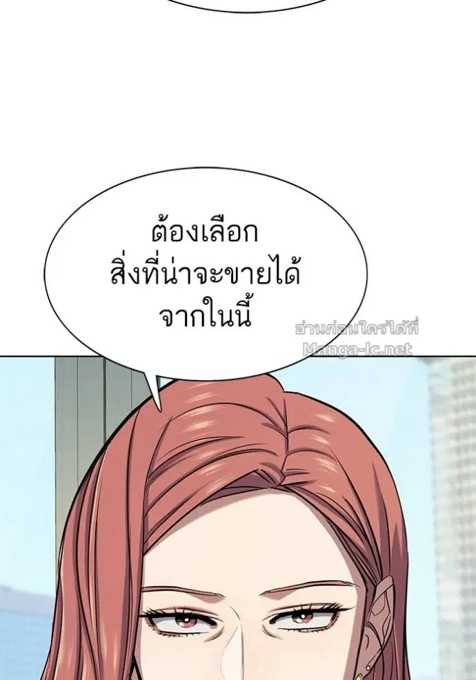 Reborn Rich ตอนที่ 115 หน้า 96