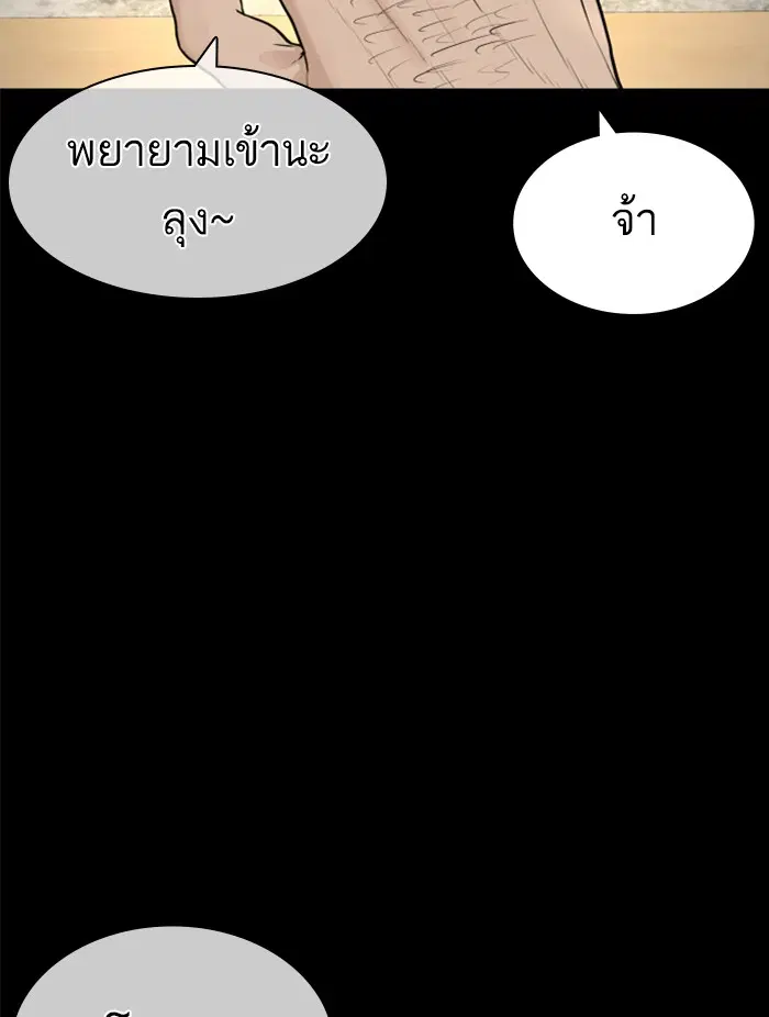 How to Fight ตอนที่ 131 หน้า 75