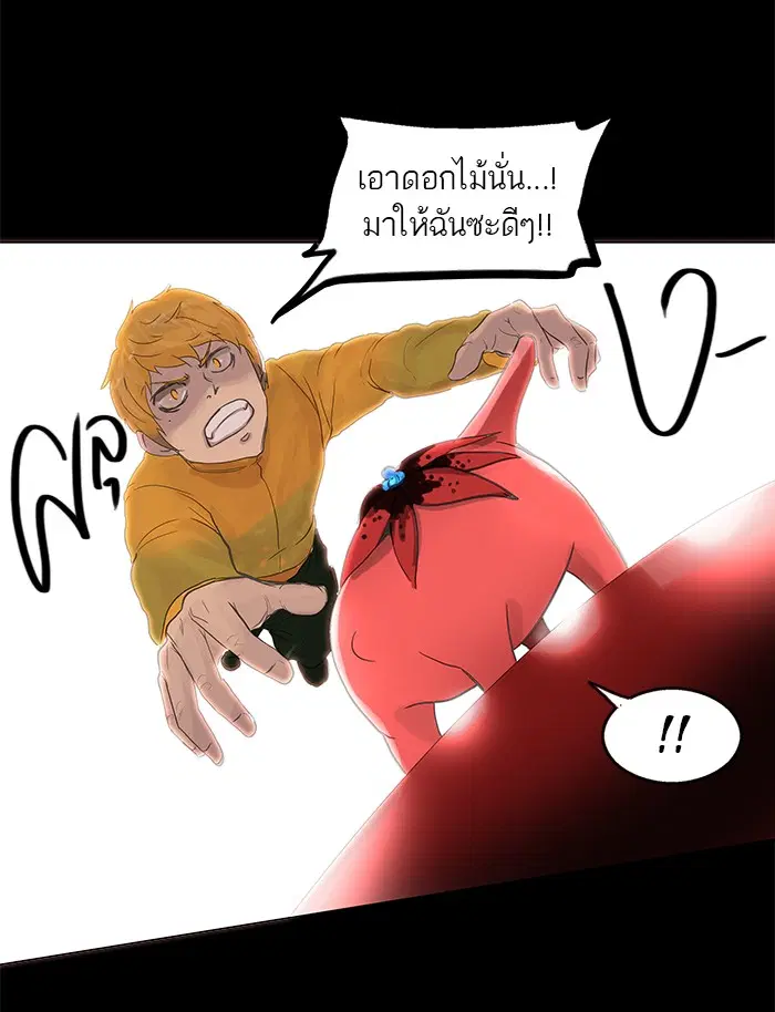 Tower of God ตอนที่ 110 หน้า 24