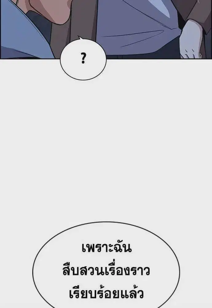 True Education ตอนที่ 183 หน้า 47