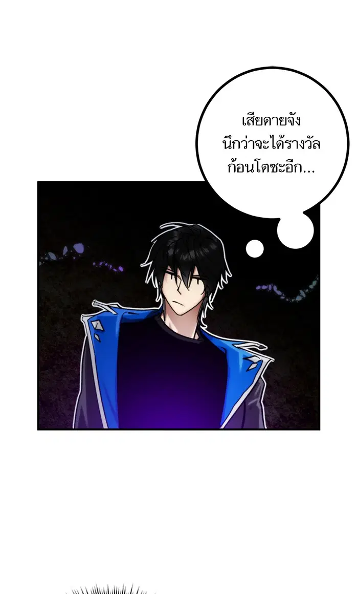 Return to Player ตอนที่ 60 หน้า 60