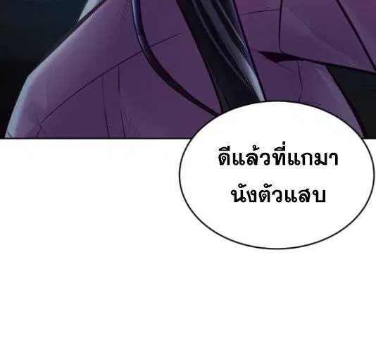 The Boy of Death ตอนที่ 131 หน้า 260