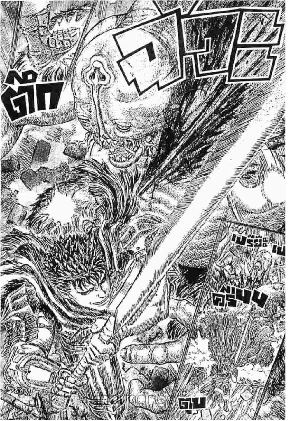 Berserk ตอนที่ 220 หน้า 7