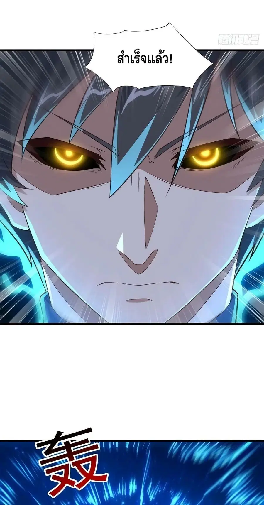 High Energy Strikes ตอนที่ 210 หน้า 14