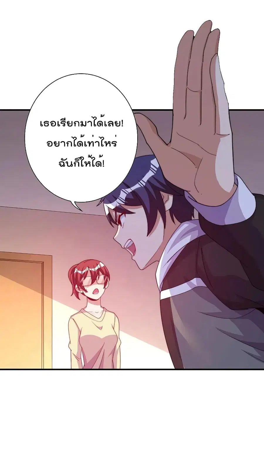 I am The Richest in The World ตอนที่ 273 หน้า 16