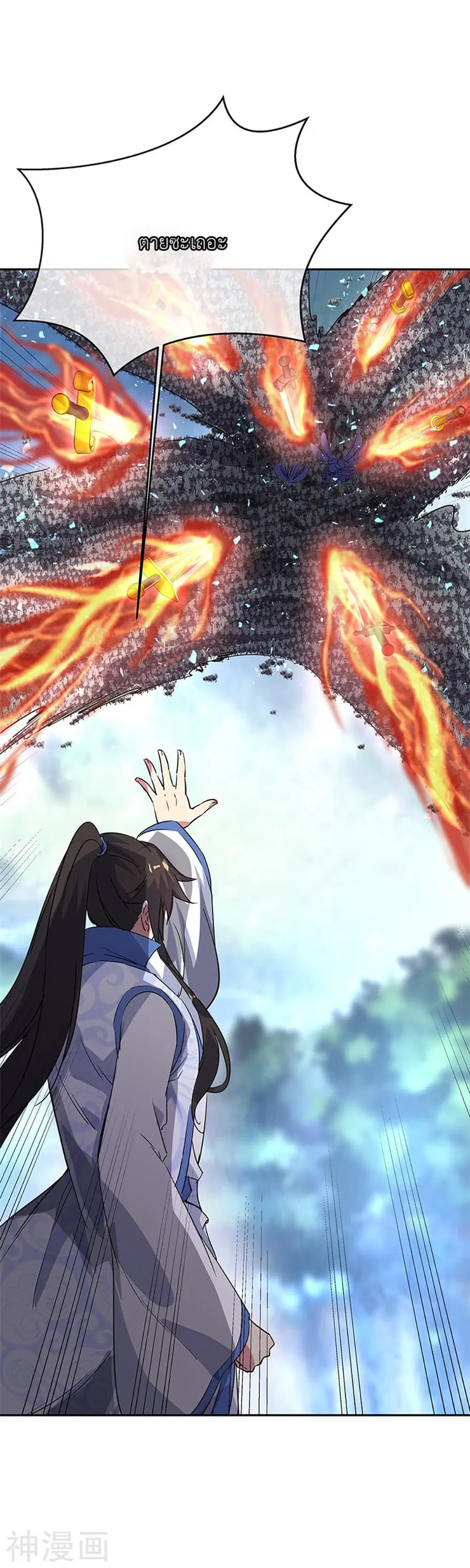 Peerless Battle Spirit (Tian Cang Zi Dongman) ตอนที่ 181 หน้า 28