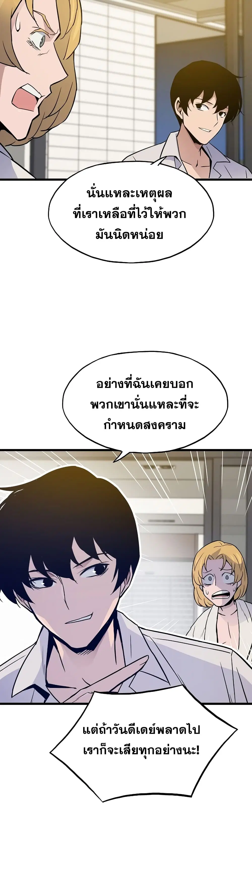 Past Life Returner ตอนที่ 7 หน้า 11