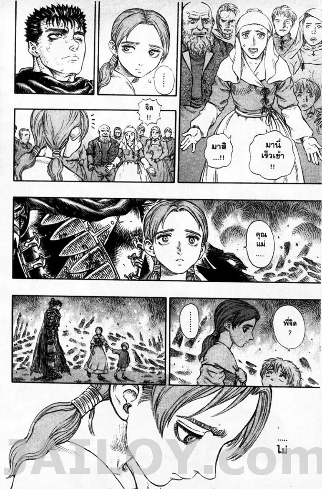Berserk ตอนที่ 114 หน้า 20