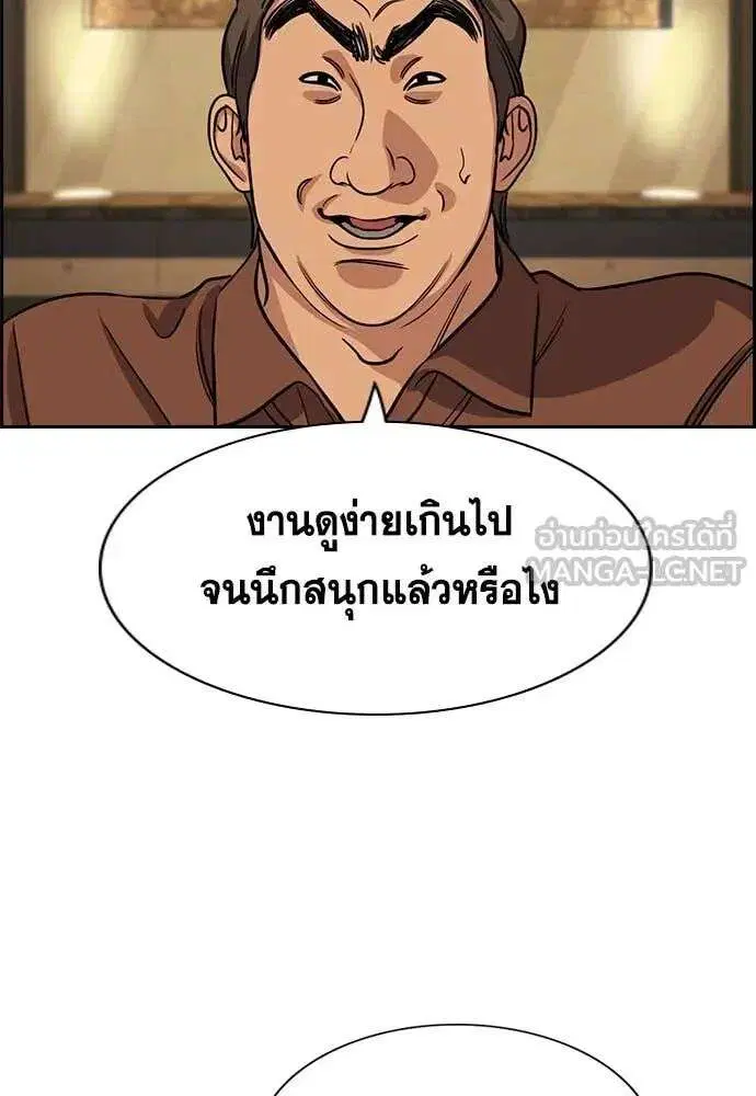 True Education ตอนที่ 227 หน้า 126